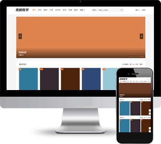 蘋果cms主題,視頻網站模板